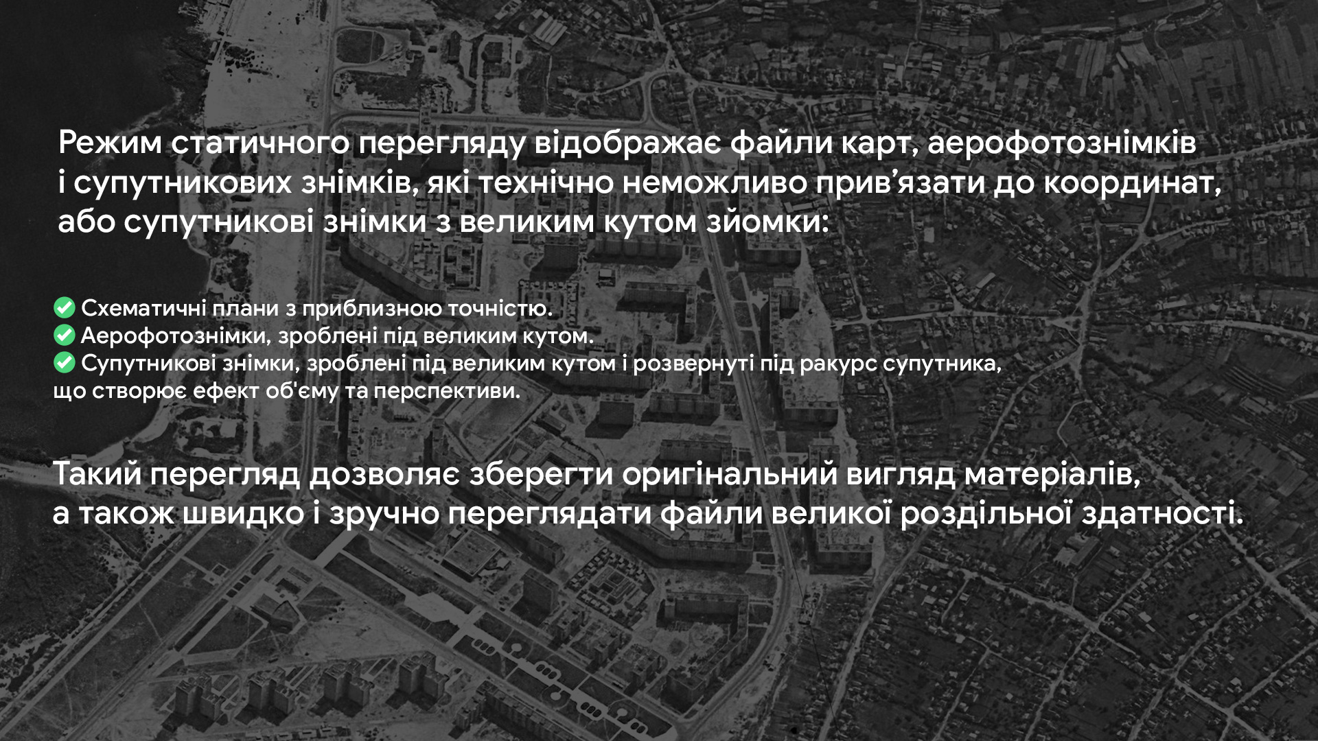 Як користуватися